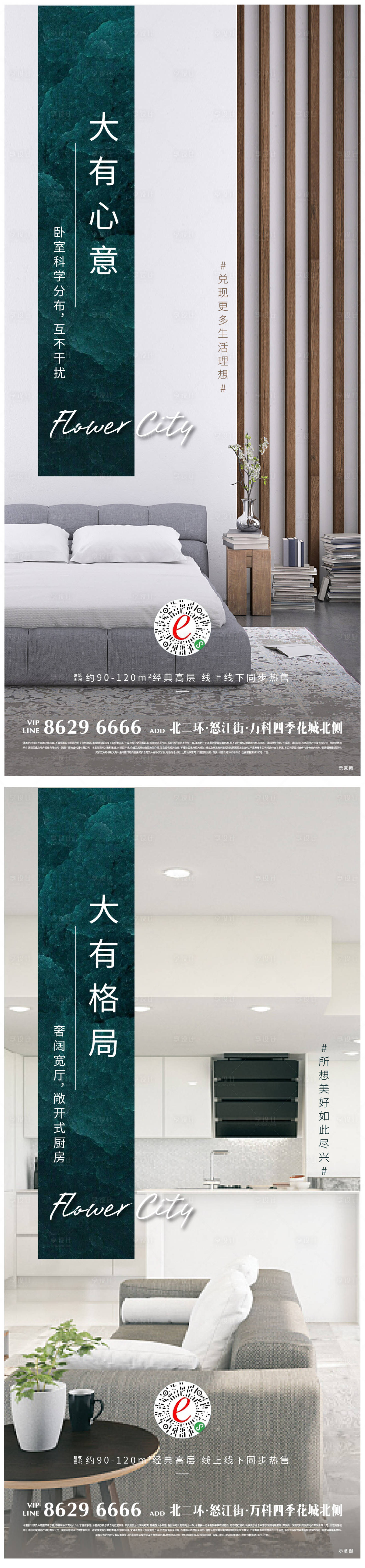 源文件下载【享设计】搜索编号：68880004158449677【户型价值点海报】