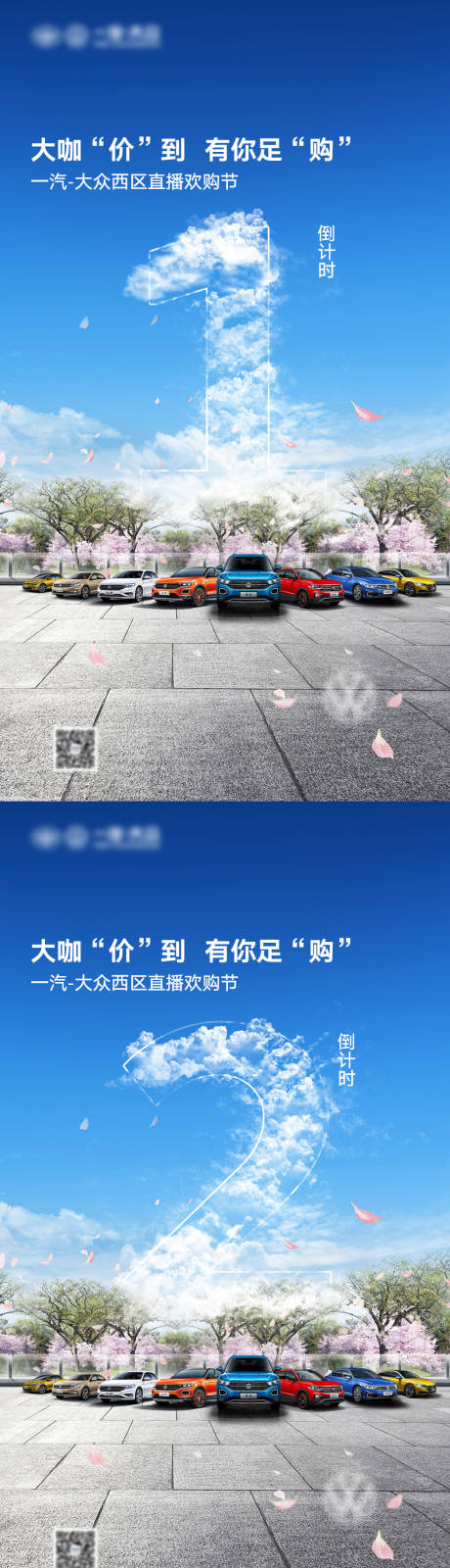 源文件下载【汽车倒计时】编号：46650004173323867