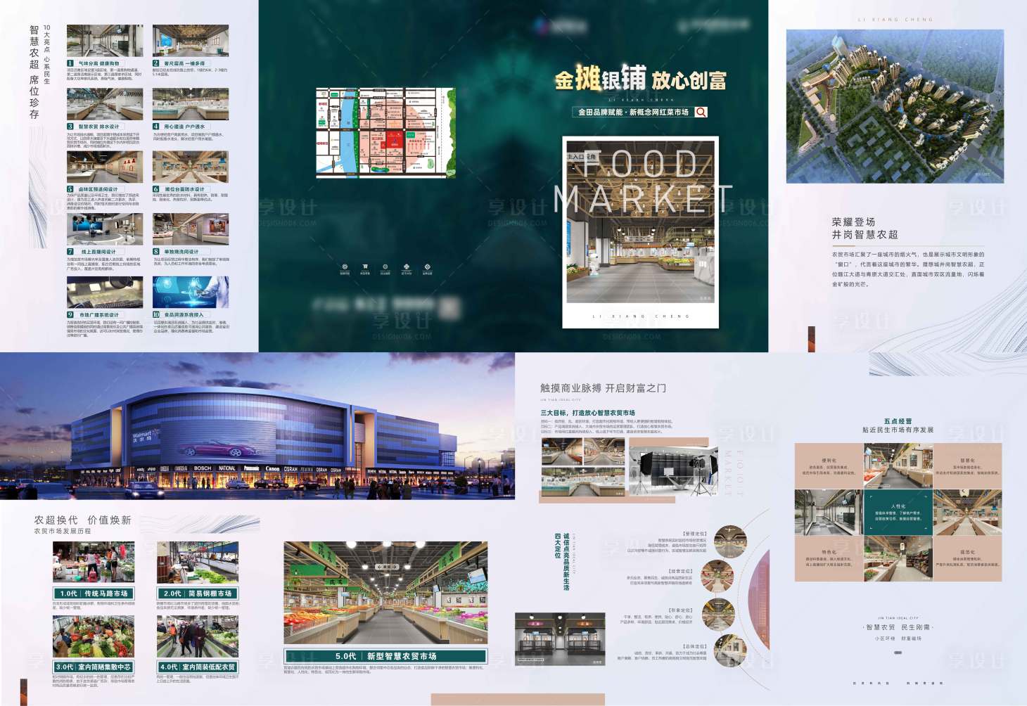源文件下載【享設計】搜索編號：36250004243004318【商業地產四折頁】