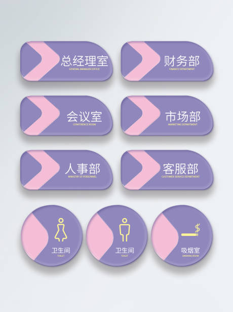 紫色时尚企业门牌