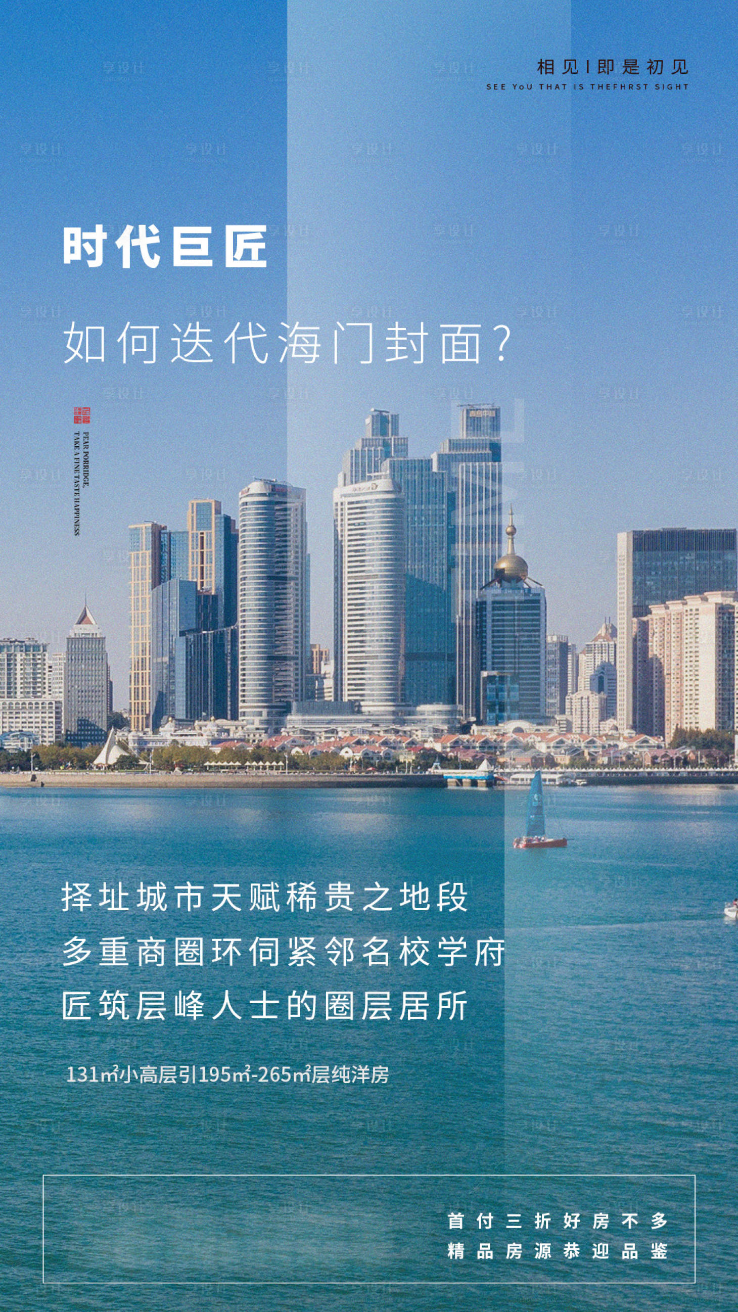 源文件下載【房地產時代巨匠海報】編號：61050004355573659