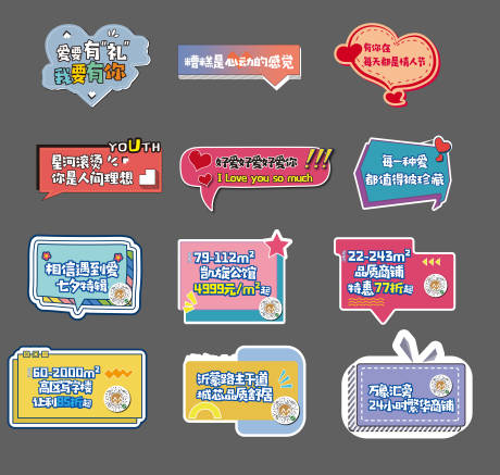 源文件下载【房地产活动手举牌】编号：98090004269003415