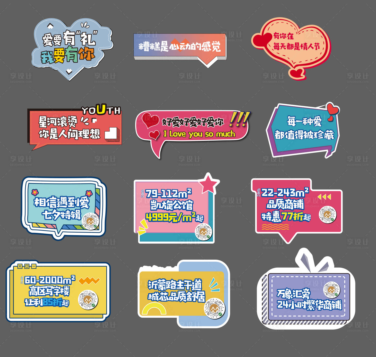 源文件下载【房地产活动手举牌】编号：98090004269003415
