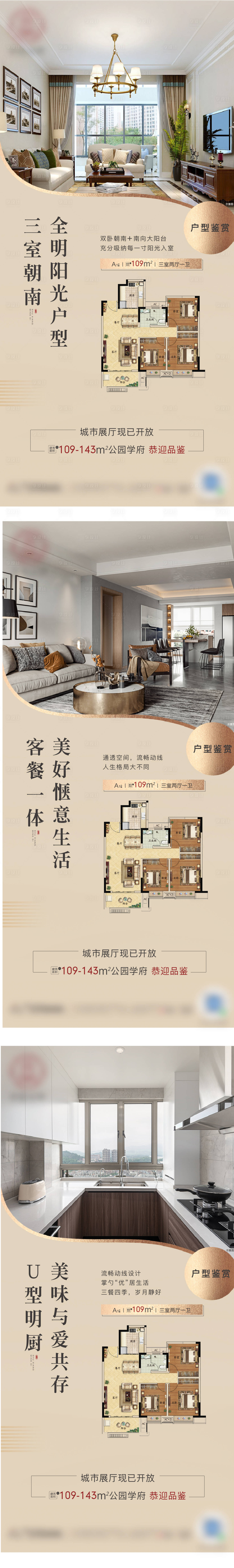 源文件下载【户型价值点地产海报】编号：16220004292653638