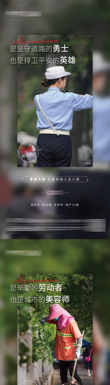 源文件下载【享设计】搜索编号：53840004106514060【房地产致敬人物系列海报】