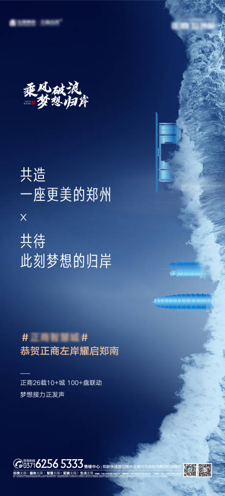 源文件下载【新中式大气高端开盘海报】编号：20210402164322320