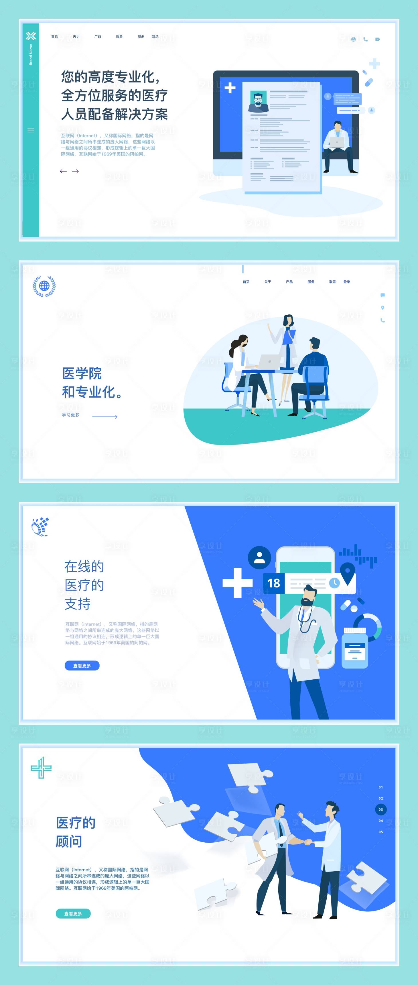 源文件下载【互联网科技2.5d网页设计】编号：49990004448952263