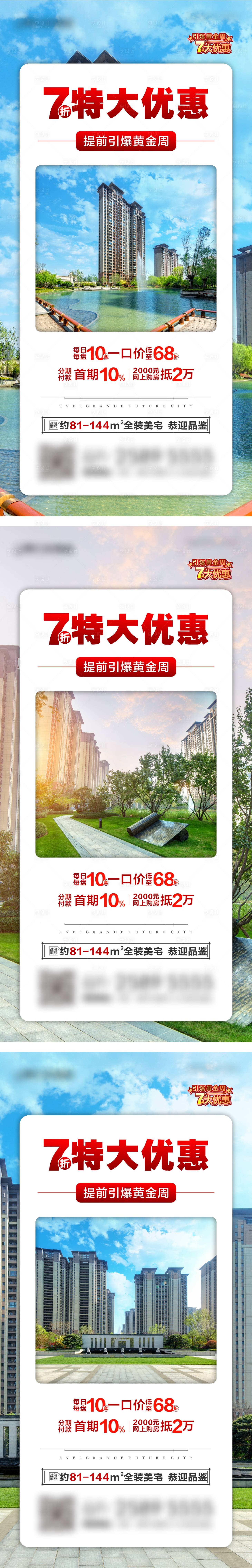 源文件下載【享設(shè)計(jì)】搜索編號(hào)：64520004369182146【地產(chǎn)政策系列圖】