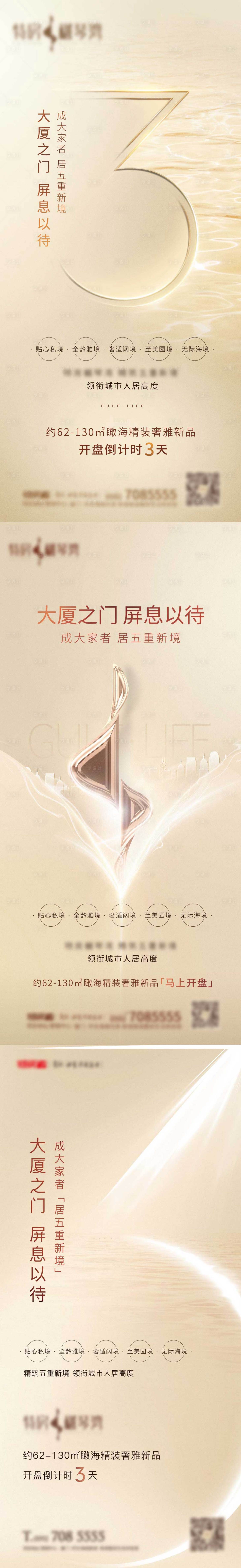 源文件下载【享设计】搜索编号：44420004284346812【开盘 】