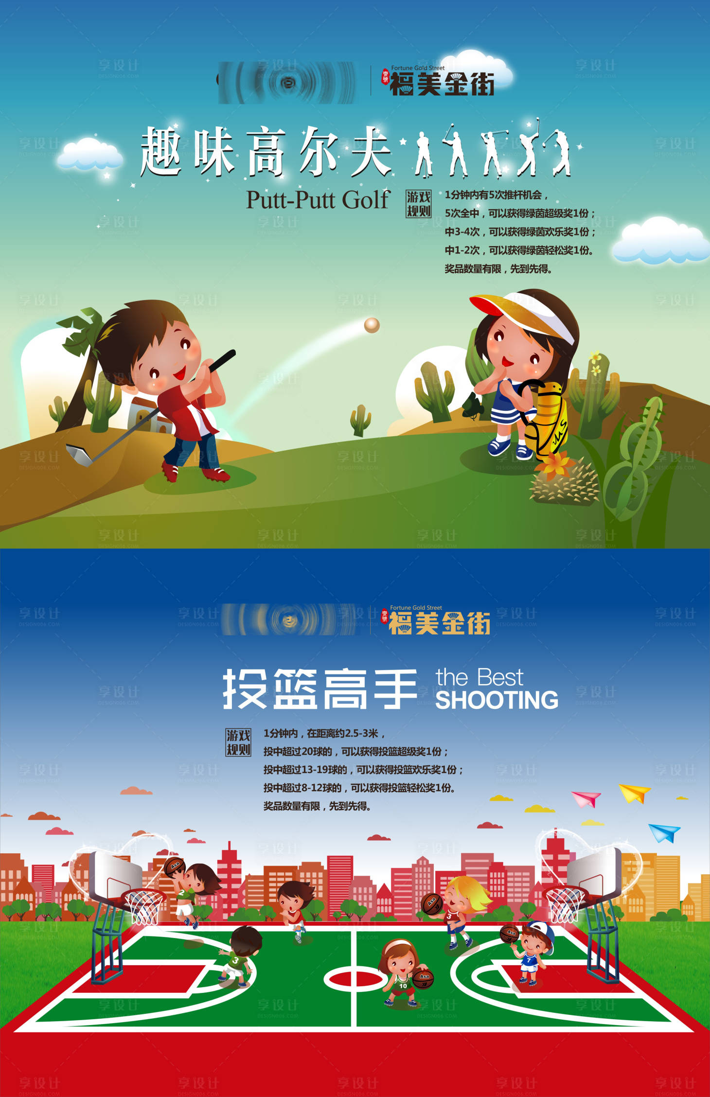 源文件下载【享设计】搜索编号：83600004126493002【儿童活动区】