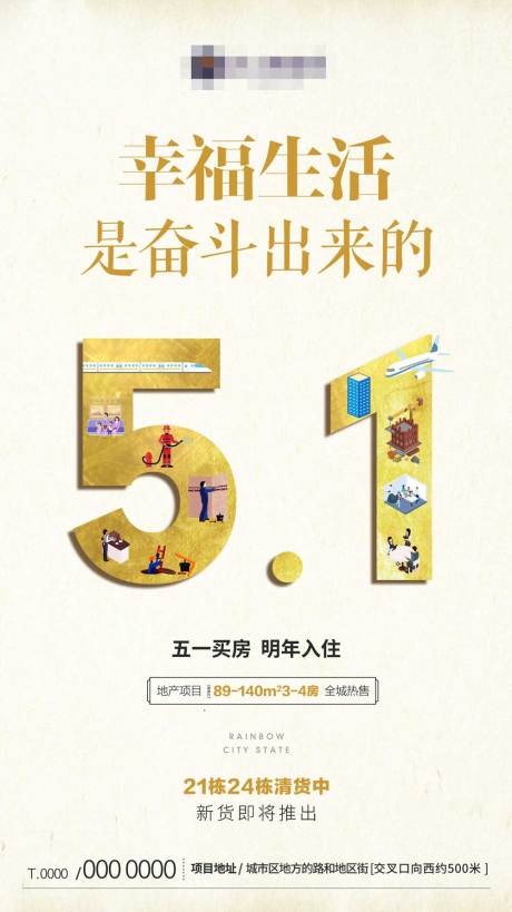 源文件下載【享設計】搜索編號：35260004399018453【五一海報】