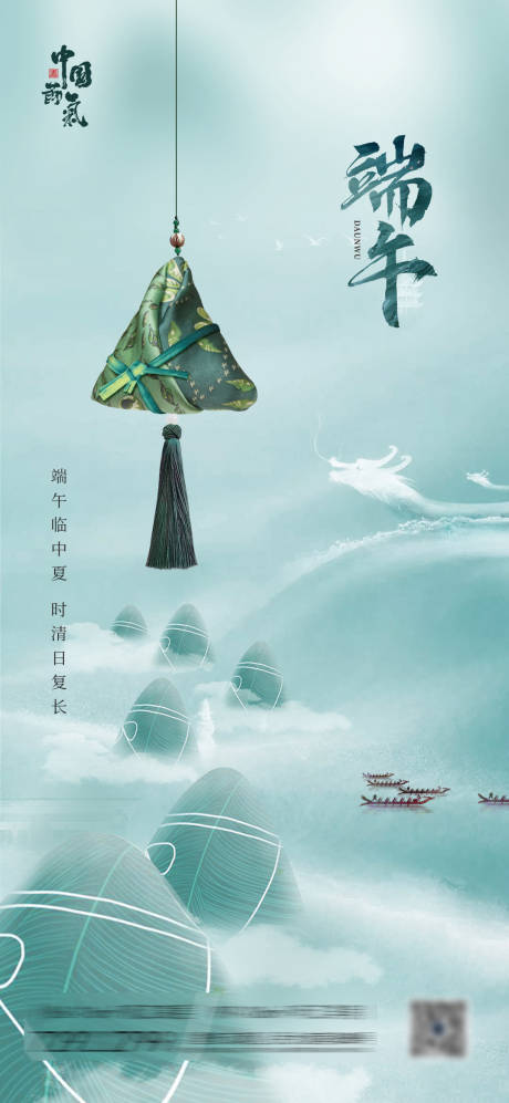 源文件下載【端午】編號：48680004210676569