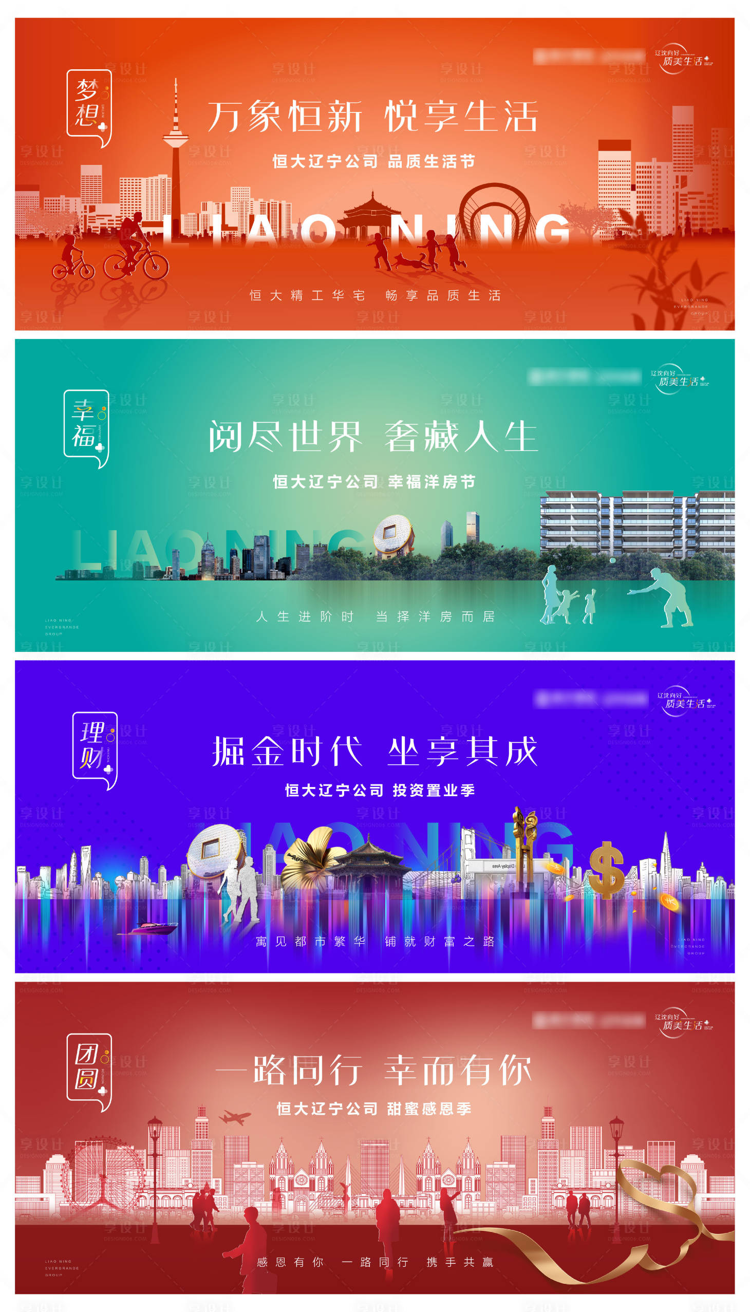 源文件下载【享设计】搜索编号：43070004143684543【品牌提报】