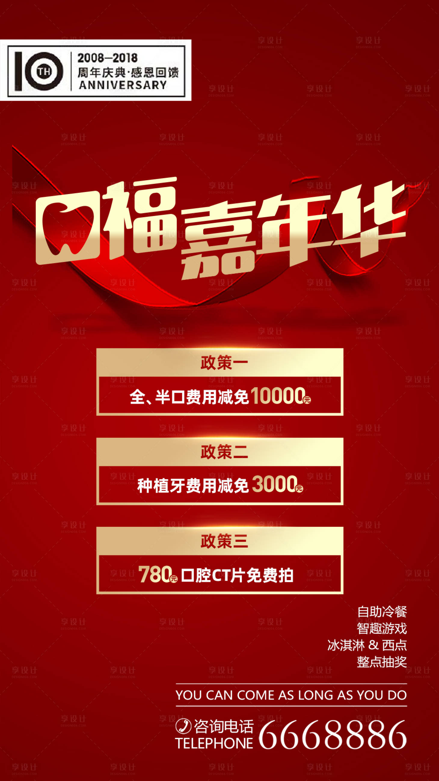 源文件下載【享設計】搜索編號：84840004143821789【口福嘉年華】