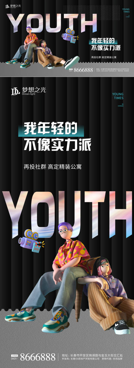 源文件下载【海报（背景psd在links文件中）】编号：71110004384273635