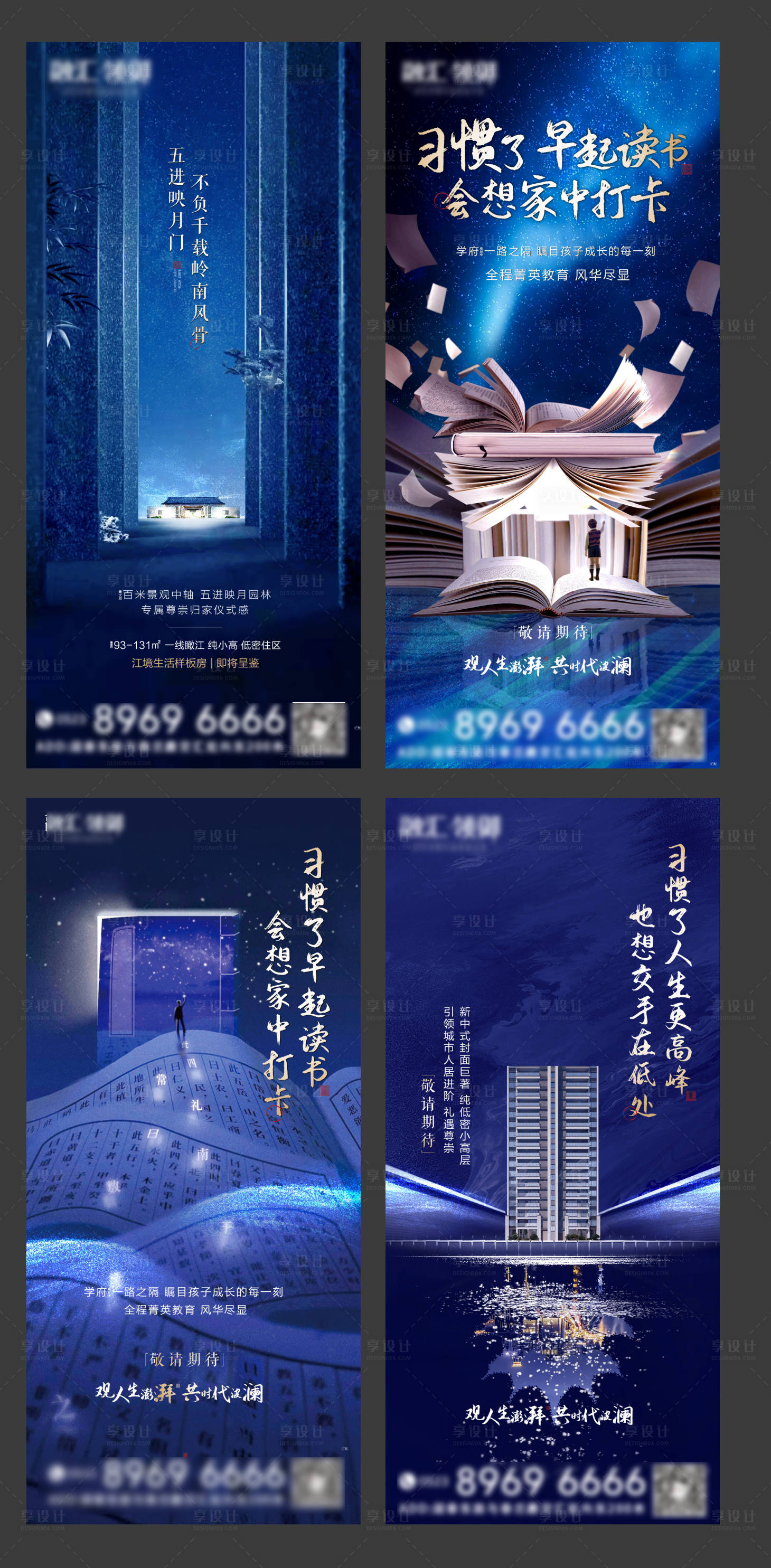 源文件下载【享设计】搜索编号：42550004420636997【教育单图】