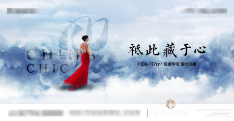 源文件下载【享设计】搜索编号：29390004296997684【新中式云层大气人物海报】