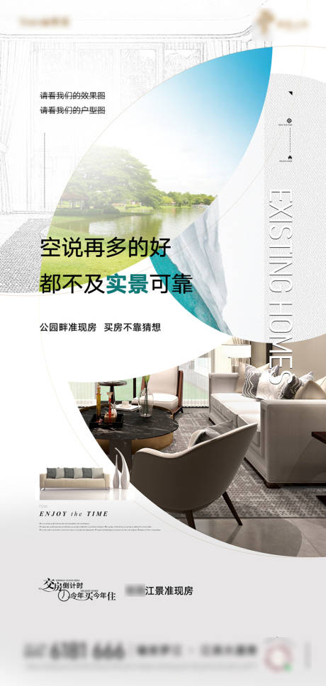 源文件下载【地产现房炒作微单】编号：84470004270558631