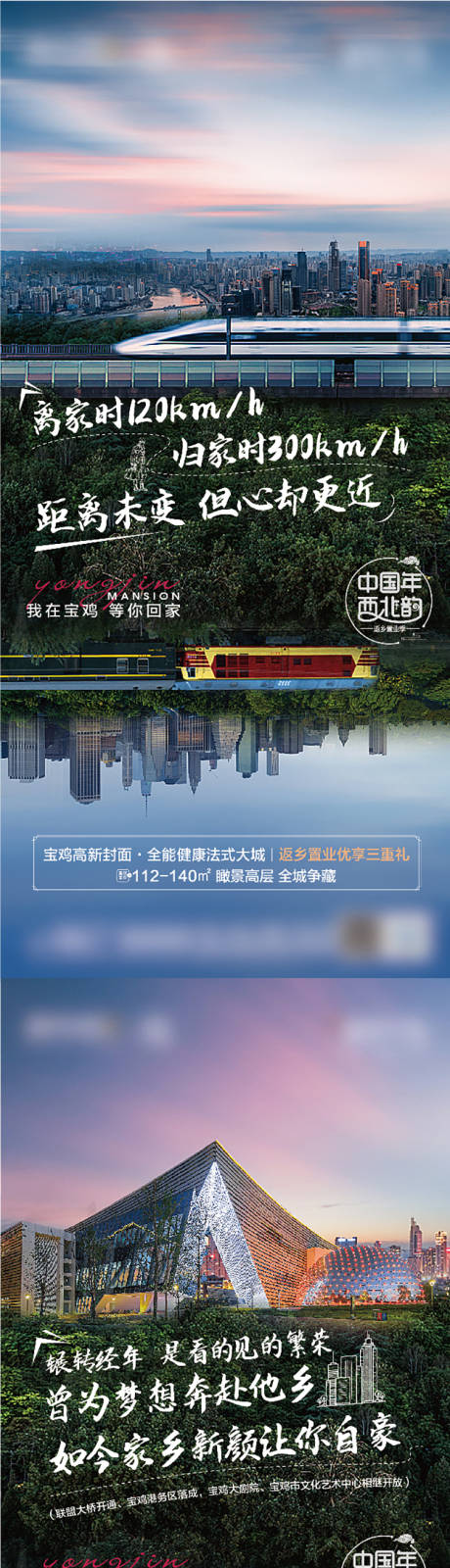 源文件下载【房地产城市配套价值点海报】编号：65320004131726829
