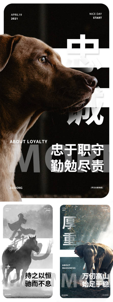 源文件下载【享设计】搜索编号：97310004303727946【署名-破界法-早安动物创意海报】