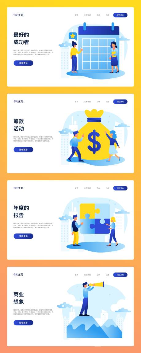 源文件下载【互联网科技2.5d网页设计】编号：72080004223243847