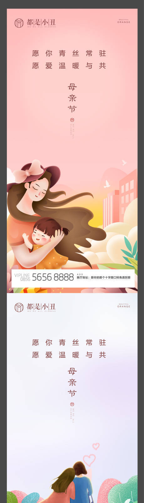 源文件下載【享設(shè)計】搜索編號：11780004309462345【母親節(jié)系列海報】