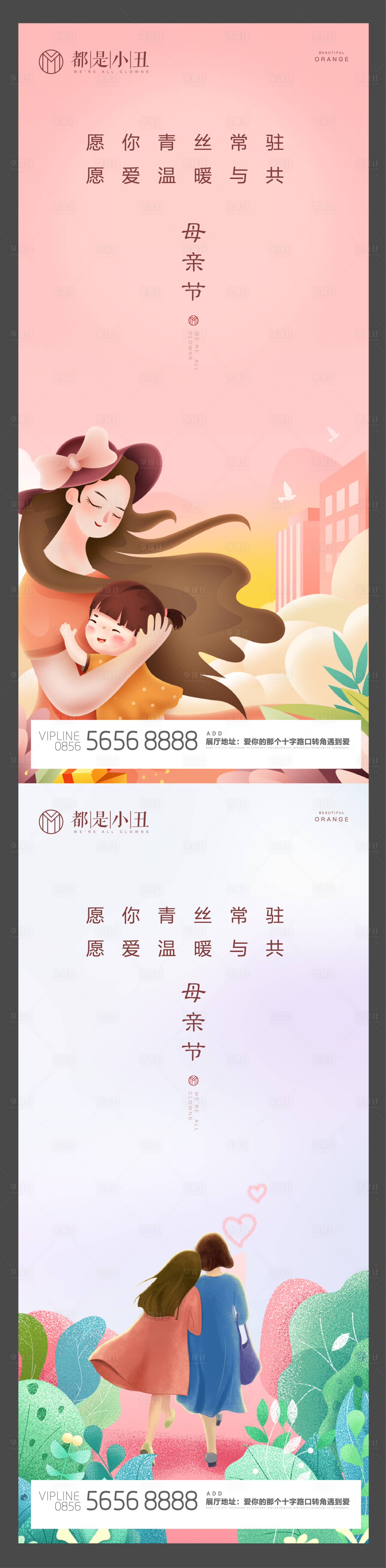 源文件下載【享設(shè)計(jì)】搜索編號(hào)：11780004309462345【母親節(jié)系列海報(bào)】