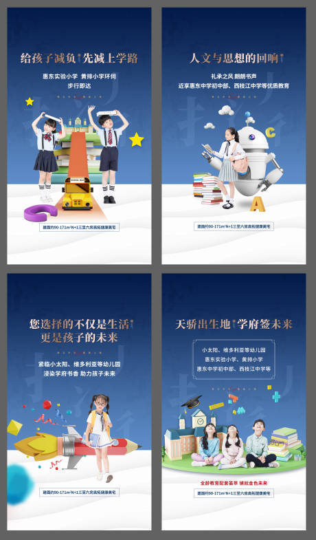 源文件下载【地产广告】编号：91550004161185303
