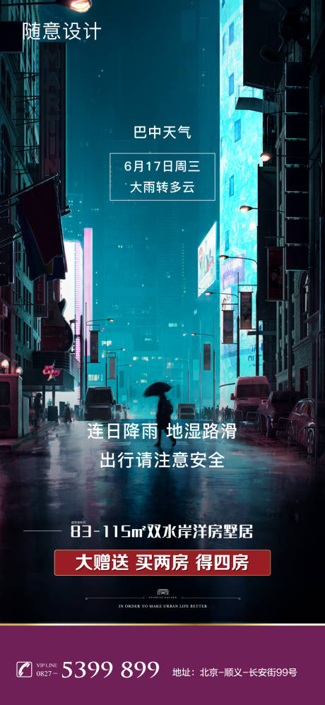 源文件下載【降雨提醒】編號：39000004147492618