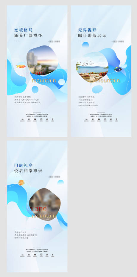 源文件下載【地產廣告】編號：17430004203825329