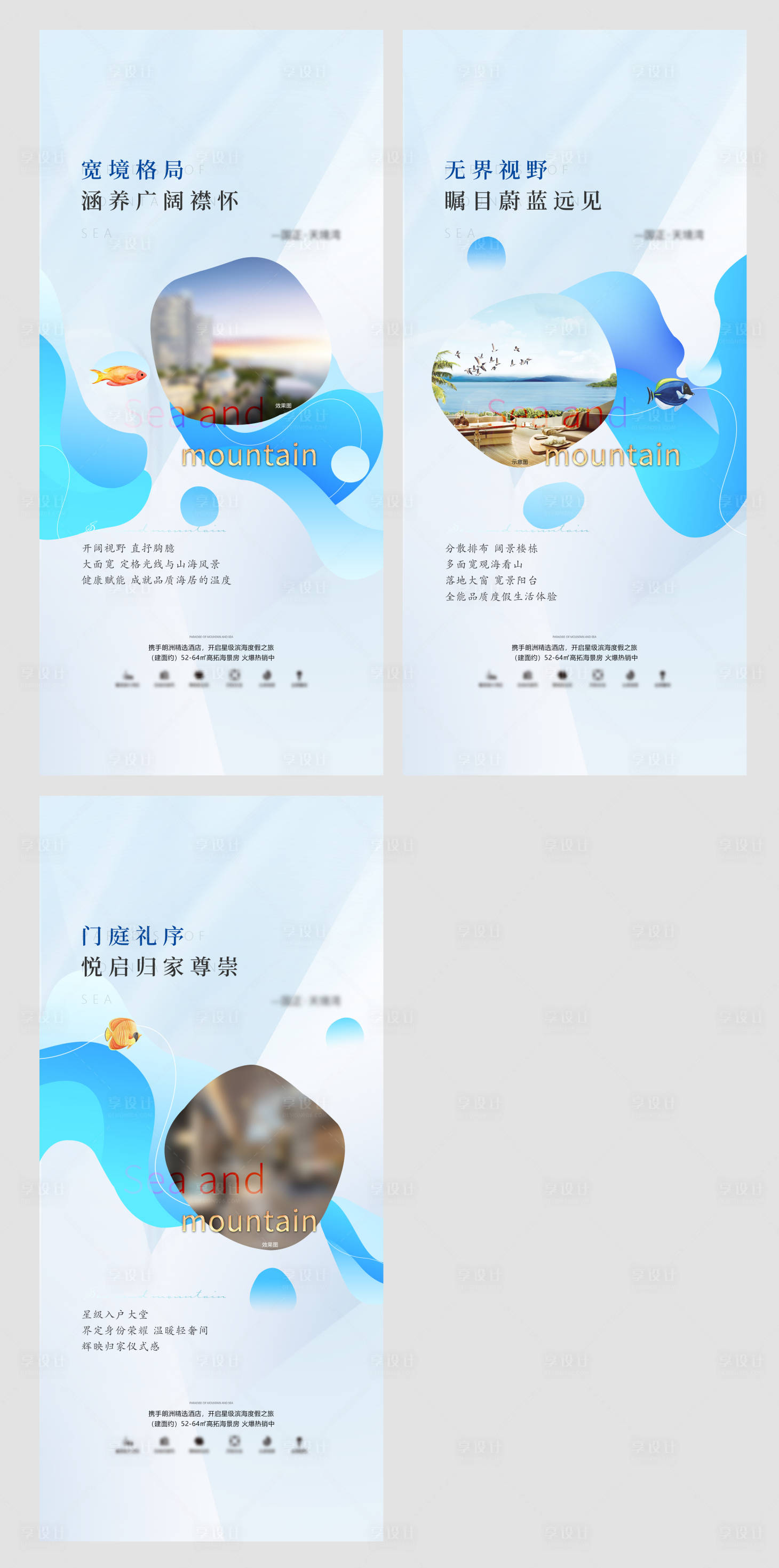 源文件下載【地產廣告】編號：17430004203825329