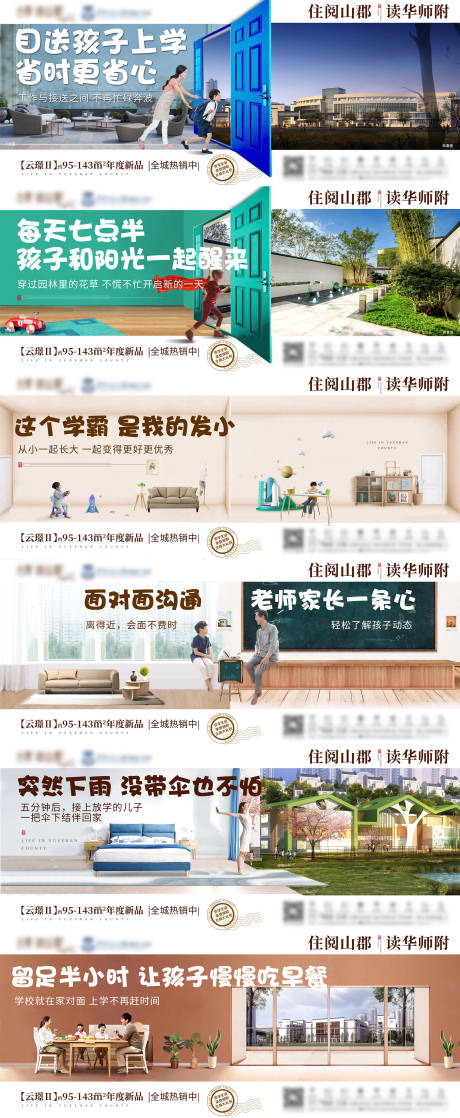 源文件下载【教育系列单图】编号：71750004419364669
