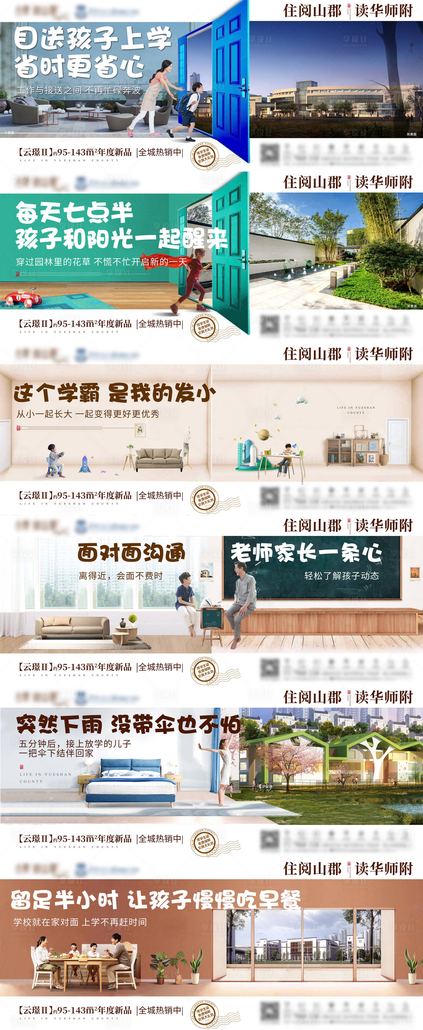 源文件下載【享設(shè)計(jì)】搜索編號(hào)：71750004419364669【教育系列單圖】