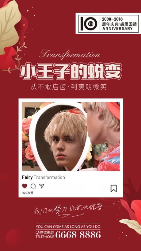 源文件下载【小王子的蜕变】编号：47150004145724487