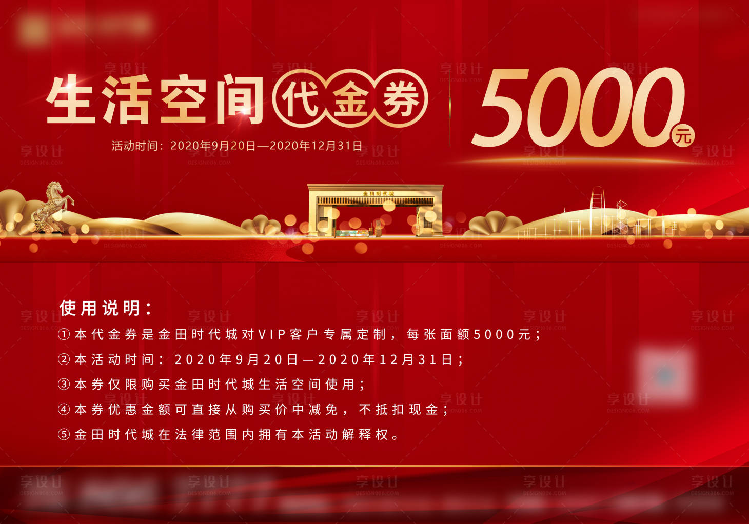 源文件下載【享設(shè)計(jì)】搜索編號(hào)：15420004314439652【代金券】