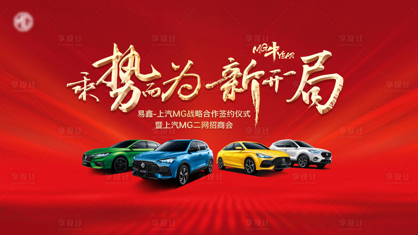 源文件下载【会议主背景板】编号：61180004299518022