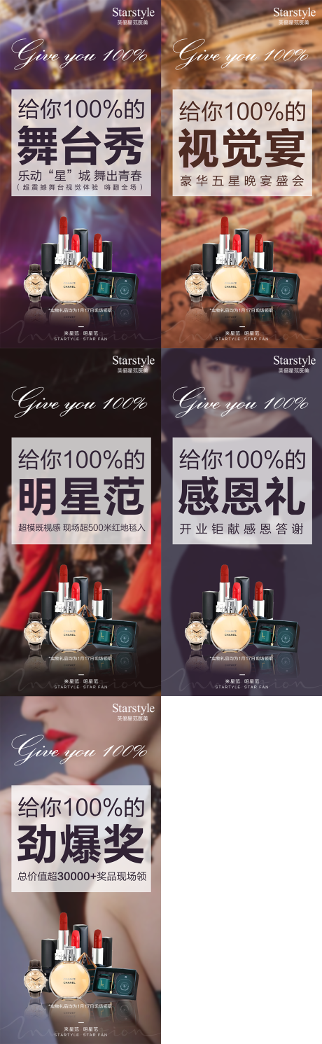源文件下载【医美系列营销大气海报】编号：66110004452142069