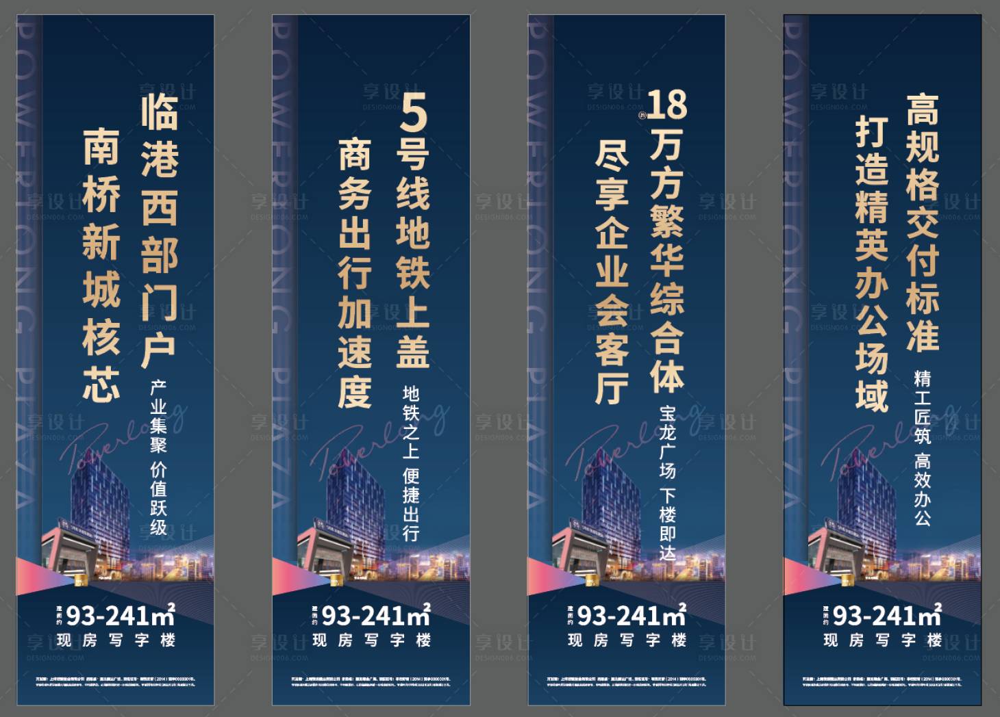 源文件下載【享設計】搜索編號：59870004406675239【地產吊旗】