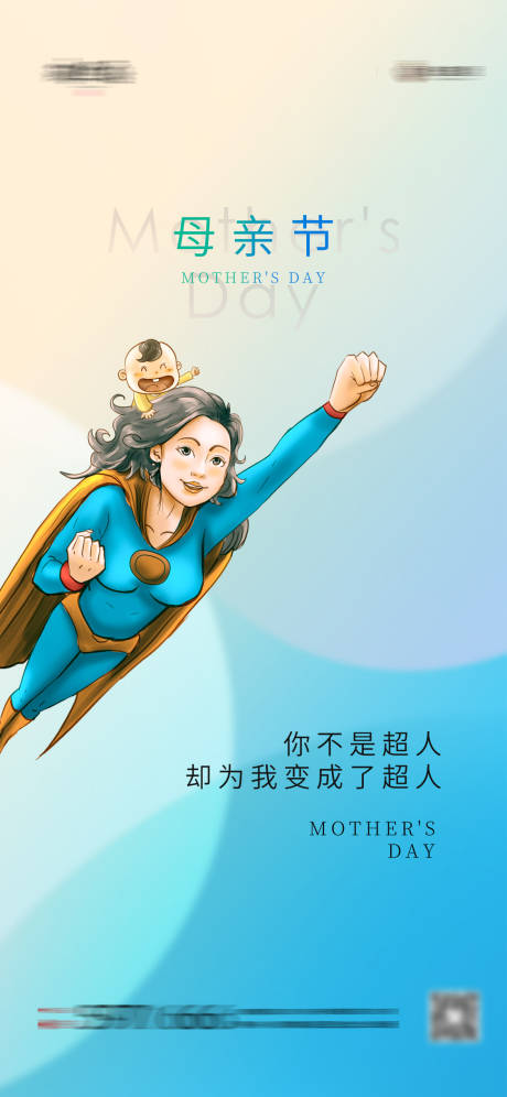 源文件下载【享设计】搜索编号：65330004347322704【母亲节节日海报】