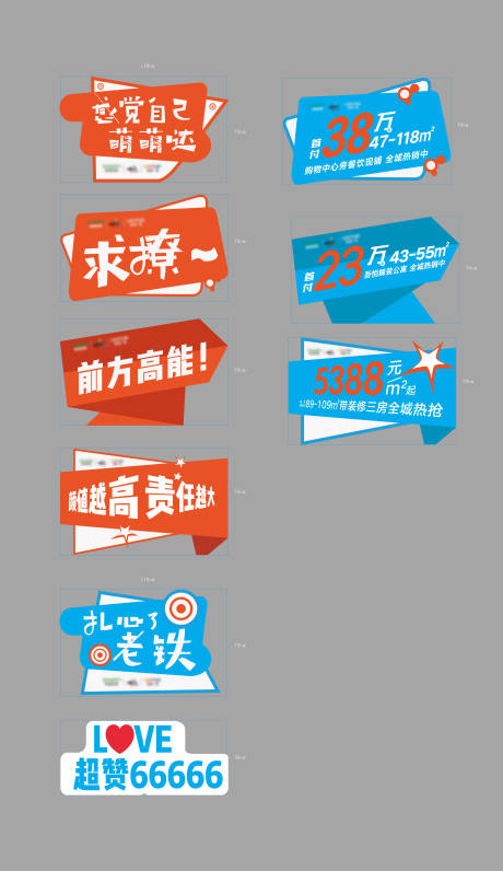 源文件下載【享設(shè)計】搜索編號：35240004369954194【手舉牌】