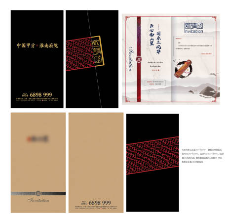 源文件下載【享設(shè)計(jì)】搜索編號(hào)：24560004203803387【黑色邀請(qǐng)函】