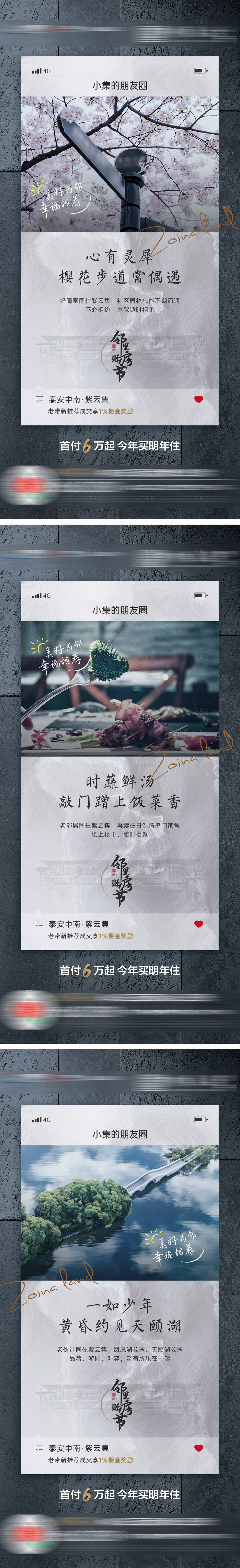 源文件下載【享設計】搜索編號：57560004442842673【老帶新系列海報】