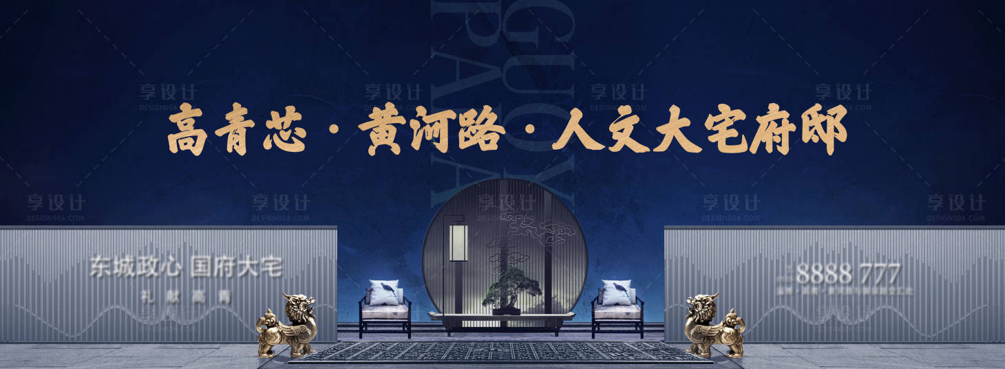 源文件下載【享設(shè)計(jì)】搜索編號(hào)：32700004112998780【地產(chǎn)戶外】