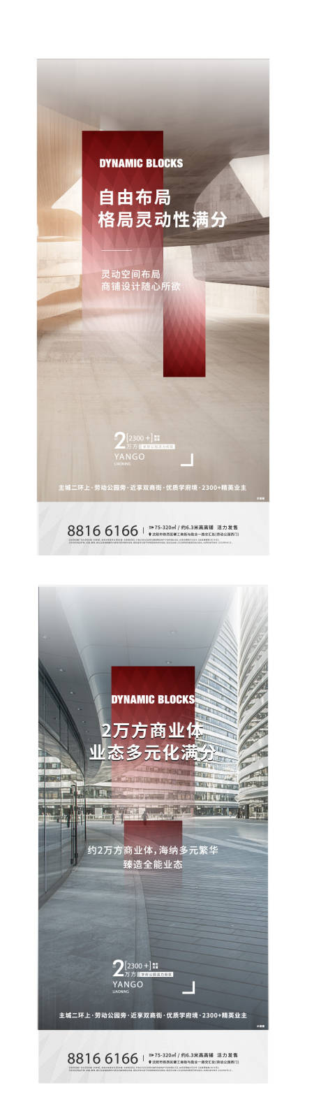 源文件下载【商业海报】编号：20430004109386193