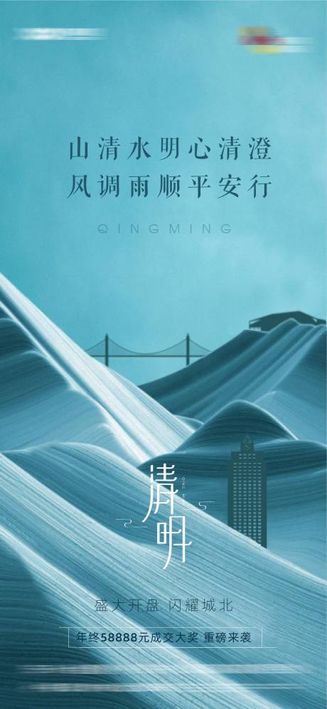 源文件下载【清明节】编号：78540004096049120
