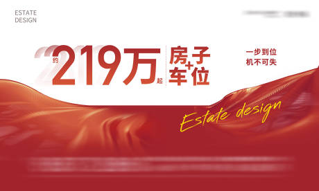源文件下载【低总价购房节活动海报展板】编号：12160004350343202