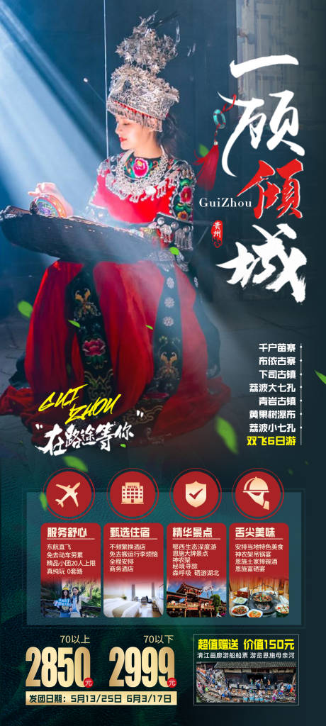 源文件下载【享设计】搜索编号：30660004234471498【张家界】
