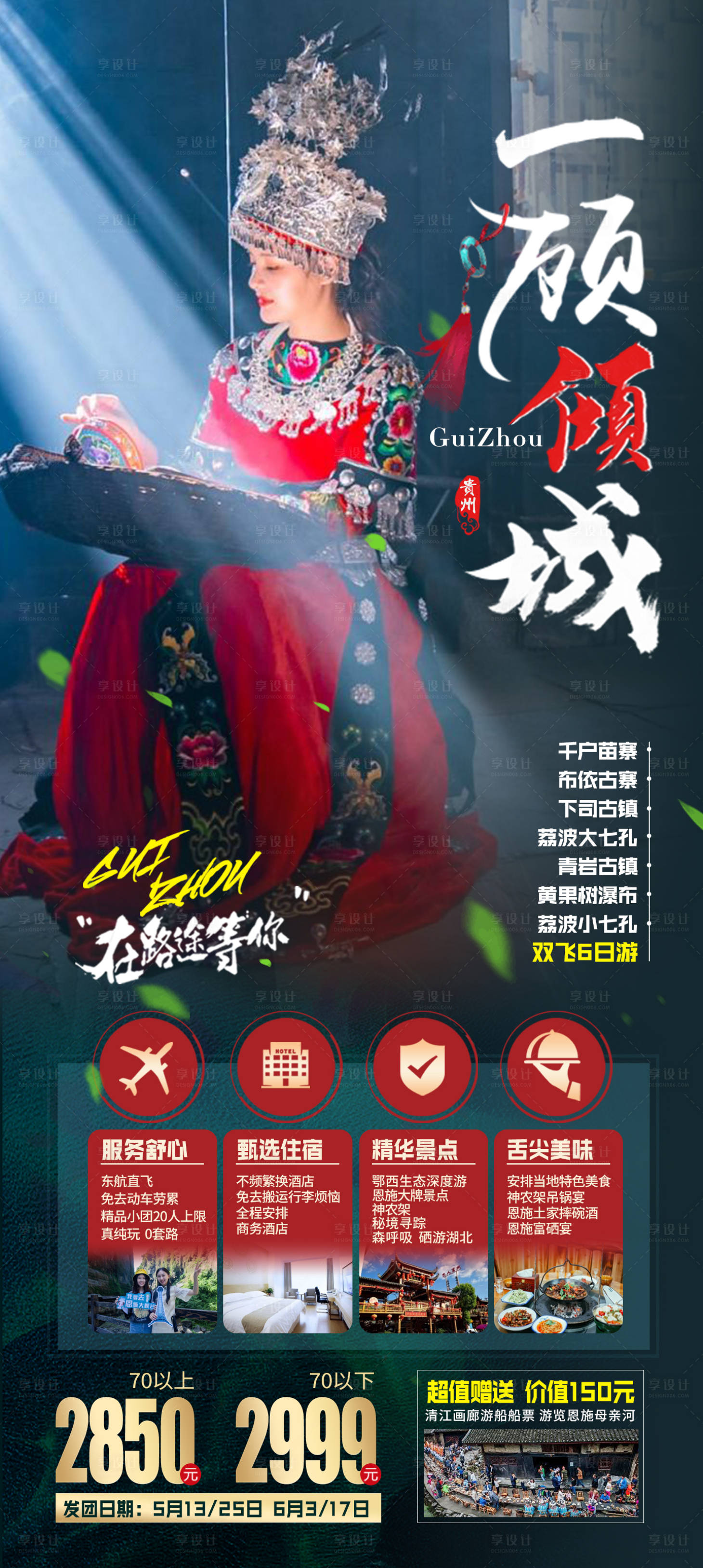 源文件下載【享設計】搜索編號：30660004234471498【張家界】