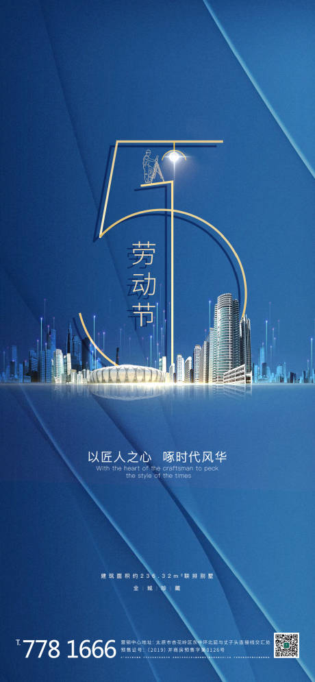 源文件下载【五一劳动节】编号：72150004446741424