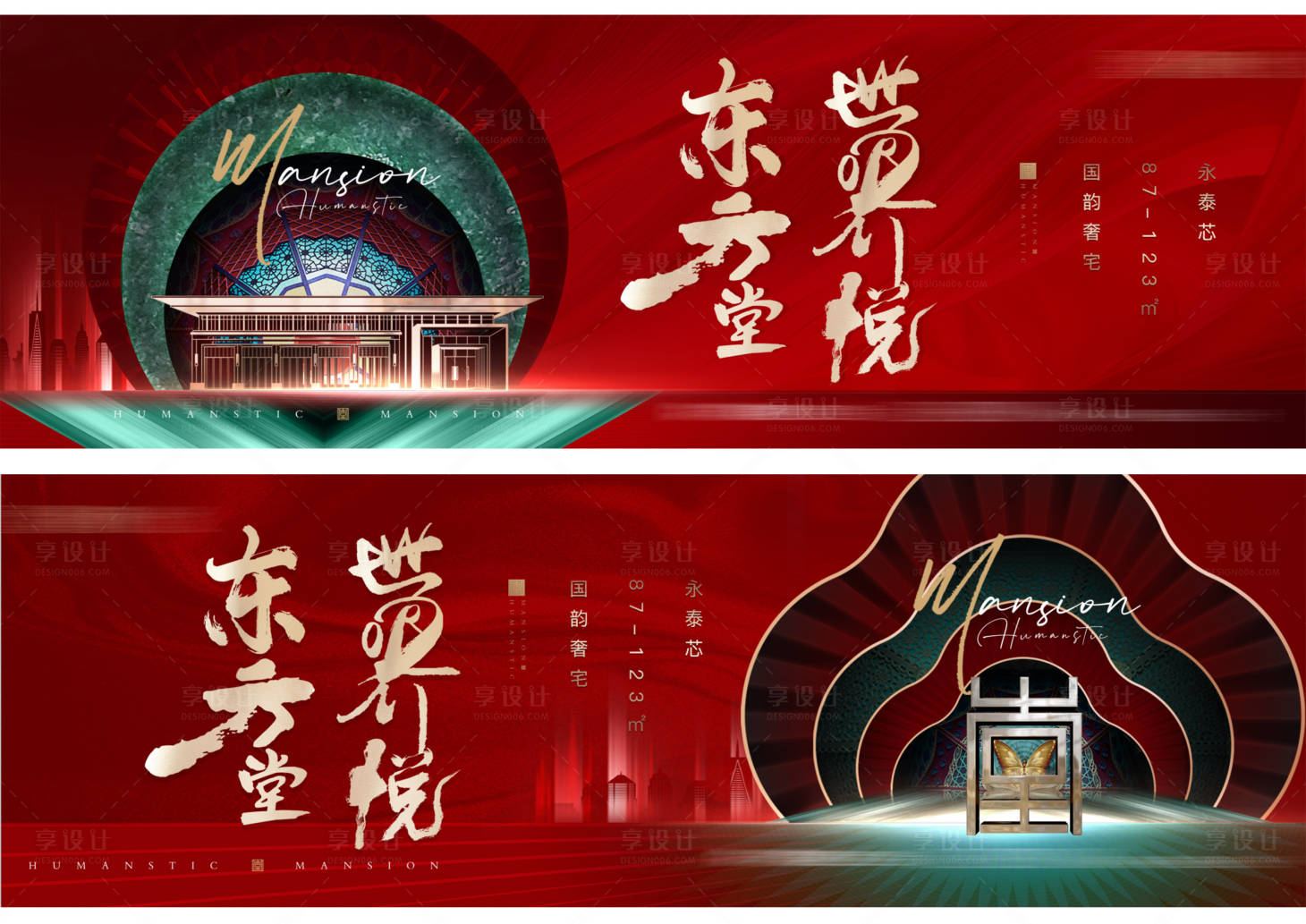 源文件下載【享設(shè)計】搜索編號：89090004350812225【房地產(chǎn)紅金戶外廣告展板】